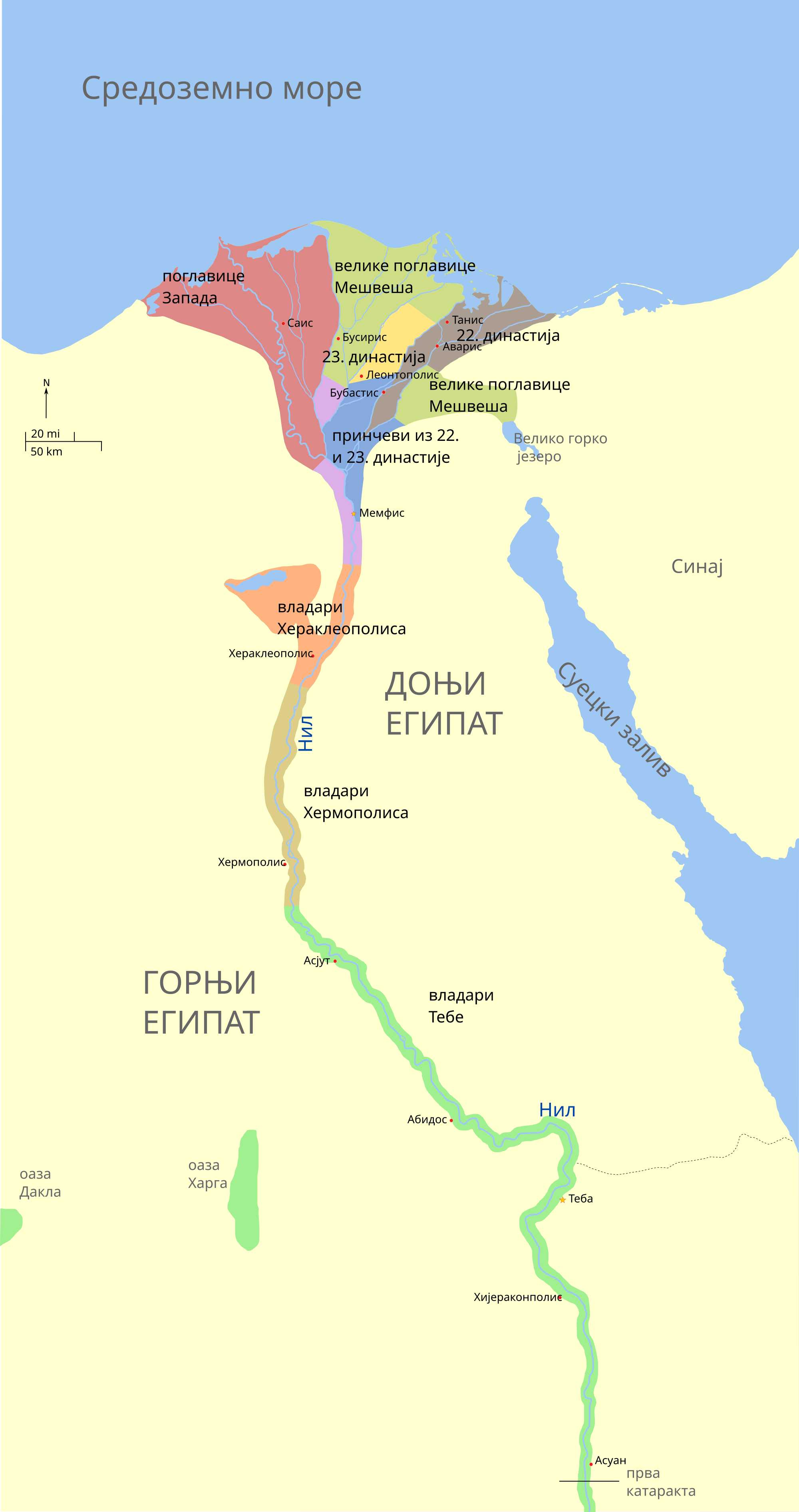 egipat mapa File:Third Intermediate Period map sr.svg   Wikimedia Commons egipat mapa