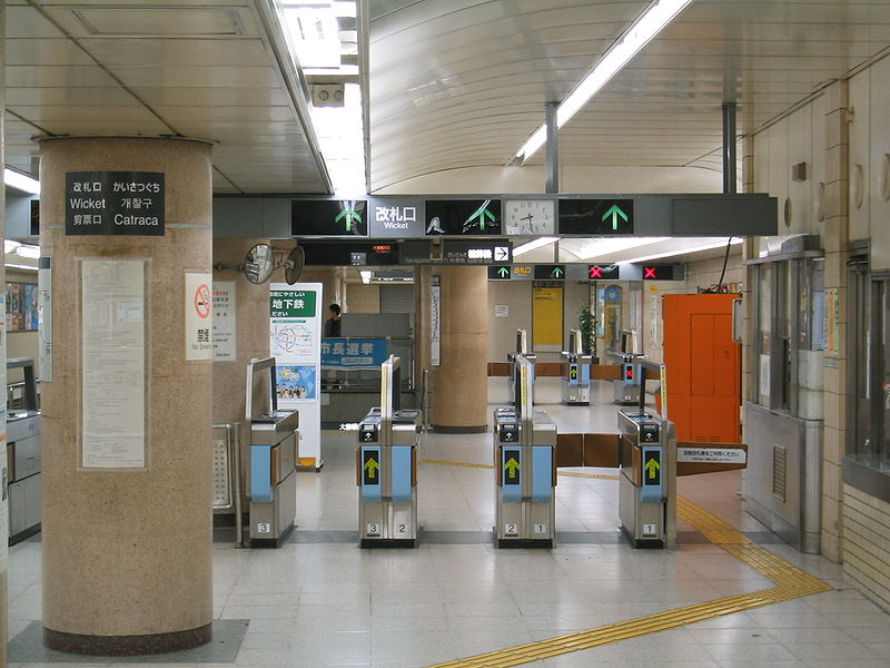 File:Ticket gates Shiyakusho Station (Nagoya-Japan).jpg