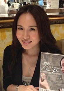 Vanessa Yeung, 2012 (dipotong).JPG