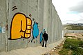 Wall near Al Quds University.jpg