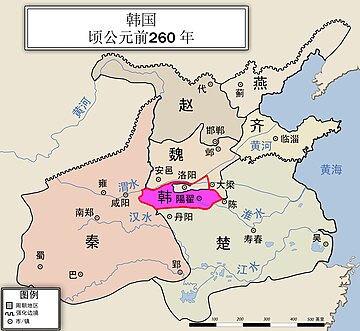 韩国 (战国)