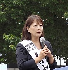 Ai Aoki (politician) - Wikipedia