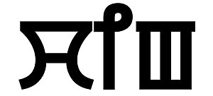 "Ching", a Meitei language root word for "hill" or "mountain" "Ching", a Meitei language root word for "hill" or "mountain".jpg