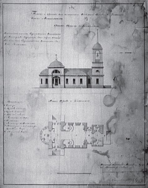 File:Мстиславль. Проект Николаевской церкви. 1824 г.jpg