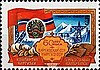 Sello postal de la URSS No. 5567. 1984. 60 aniversario de la Unión repúblicas.jpg
