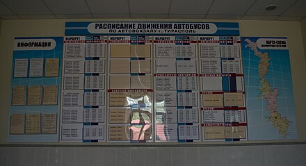 Автостанция тирасполь