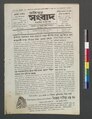 ০৫:৫৮, ১৬ মে ২০২৩-এর সংস্করণের সংক্ষেপচিত্র