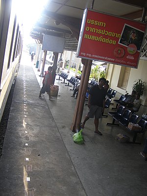 สถานี รถไฟ หนอง ไม้ เหลือง - Panoramio.jpg