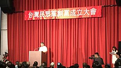 台灣民眾黨: 歷史, 政治理念, 特質