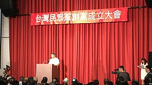 Taiwanische Volkspartei: Geschichte, Bisherige Wahlergebnisse, Weblinks