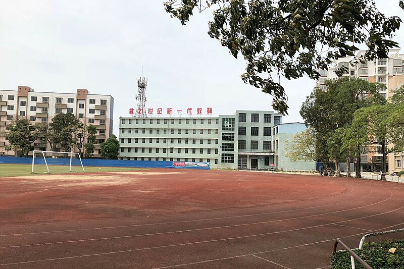 File:合浦师范学校 3848.jpg