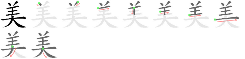 File:美-jbw.png