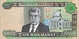10000 manat. Türkmenistan, 2005 a.jpg