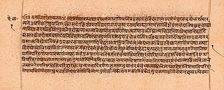 1593 CE, Adi Shankara bhasya Aitareya Upanishad, Varanasi Jain temple bhandara, Sanskrit, Devanagari, MS Add.2092.jpg
