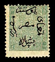 1866 egyptisk Damgha stamp.jpg