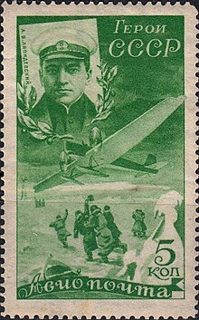 1935 CPA 488 Stamp of USSR Lypidevskii A. V.jpg