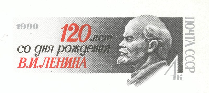 File:1990 CPA PC 201 Stamp.jpg