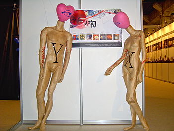 2008 Mingdau University Fashion Fusion Show: T...