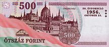 500 форинтлă юбилей банкноти