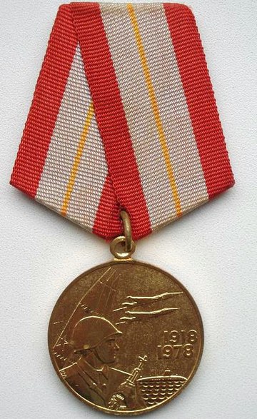 Medalla del 60.º Aniversario de las Fuerzas Armadas de la URSS