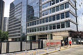 Firmensitz in Peking