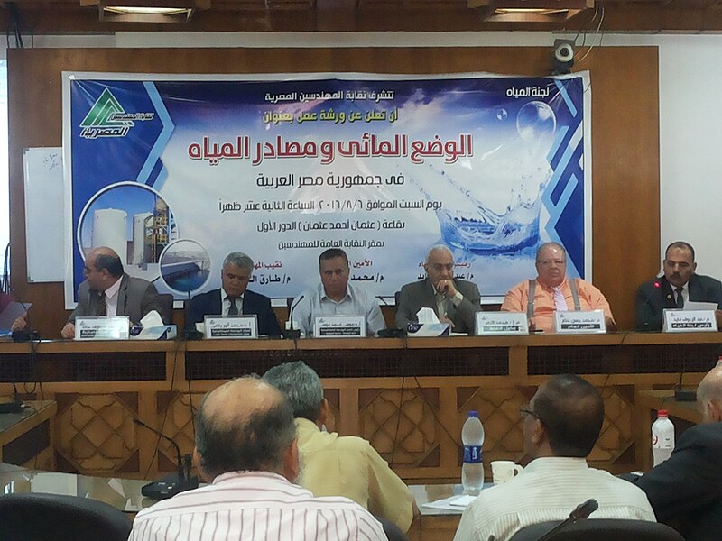 File:A presentation on Egypt's water situation.jpg