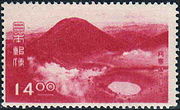 14 Yen Briefmarke mit Akan Fuji