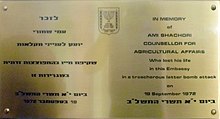 Memorial plaque at the Embassy to Ami Shachori Ami shachori.JPG