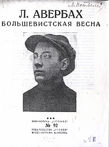 Л. Л. Авербах. «Большевистская весна», М.: Огонек, 1925.