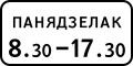 Мініятура вэрсіі ад 13:34, 25 чэрвеня 2021