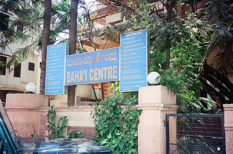 File:Bahá'í Centre, Bangalore.JPG
