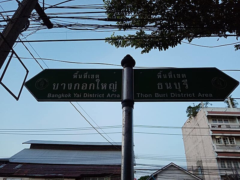 File:Bangkok Yai–Thon Buri.jpg