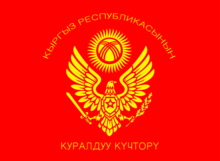 Banner of the Kyrgyzstan Armed Forces 2001 (obverse).png