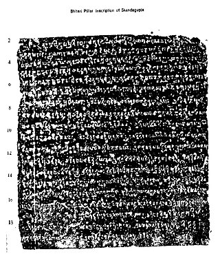 <span class="mw-page-title-main">Bhitari pillar inscription of Skandagupta</span>