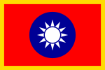 中華民國統帥旗（中華民國總統旗）