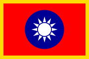  中華民國政府旗