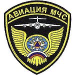 EMERCOM aviation patch.jpg