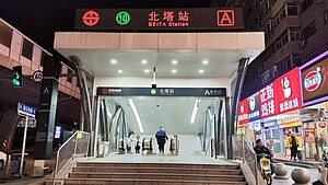Exit A of Northern Pagoda Station SYMTR.jpg