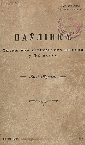 File:First edition of Pavlinka.jpg