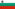 Flag of Bulgaria (1967).png