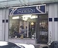 image=https://commons.wikimedia.org/wiki/File:Friseursalon_Sawadi_Mannheim_Augusta_Anlage.jpg