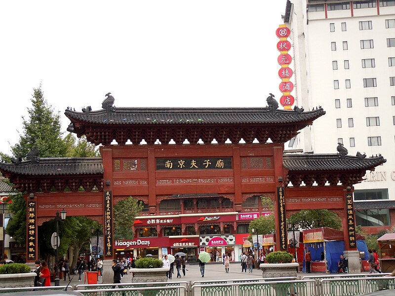 File:Fuzi Miao North Gate.JPG