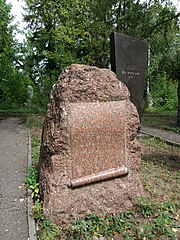 Grave of Borys Korniienko (2019-07-27) 02.jpg