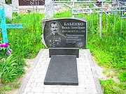 Grave of Vasyl Oleksiyovych Babenko.jpg