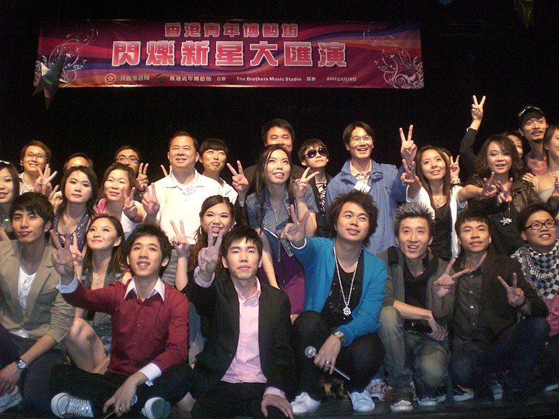 File:HK Chai Wan Youth Dev Centre Theatre Show Group Photography with V-sign.JPG