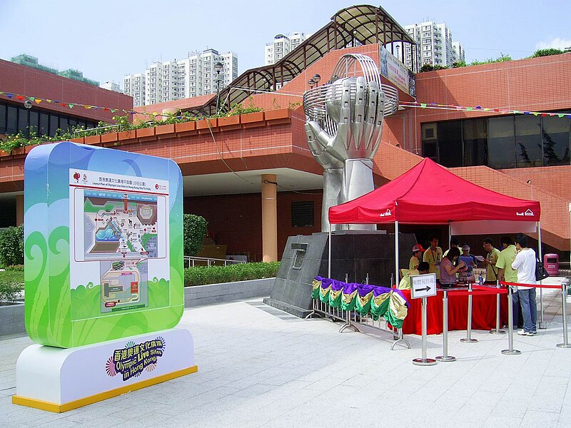 File:HK OlympicLiveSitesShatin GroupAdmission.JPG