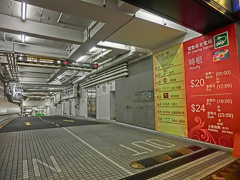 File:HK TST Canton Road night One Peking Road carpark entrance Nov-2013.JPG