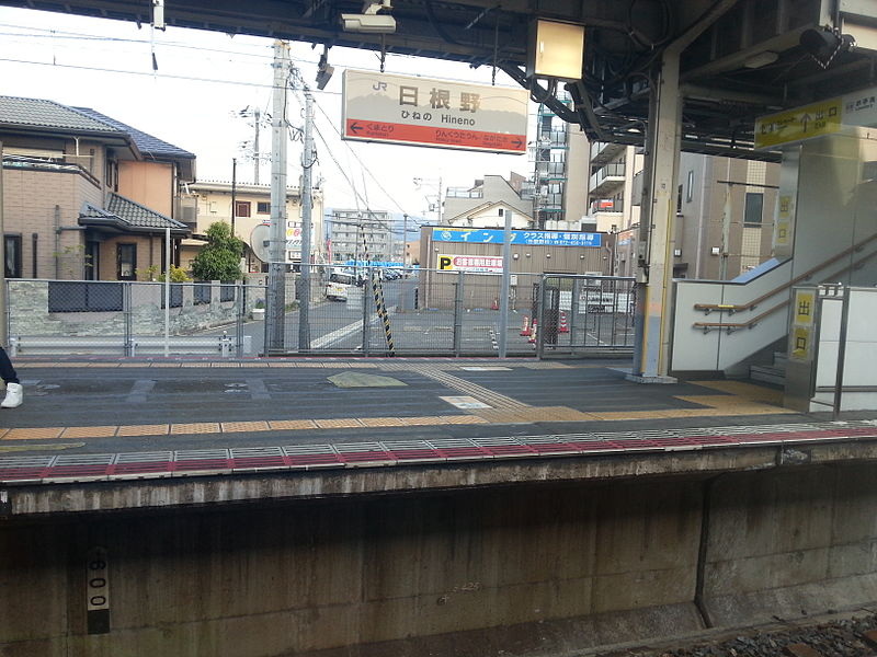 File:Hineno Station 2014-05-27 21-15.jpg