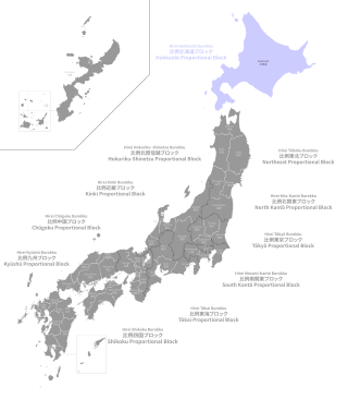 <span class="mw-page-title-main">Hokkaido proportional representation block</span>