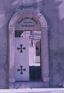 An Assyrian Christian church in Alqosh Iraqvillagealqosh6.JPG